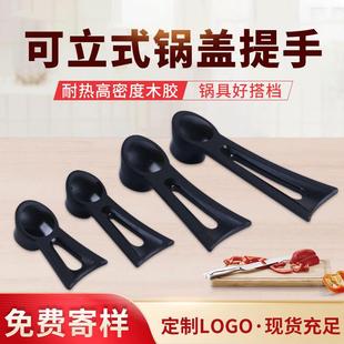 炒锅锅盖把手通用胶木手柄厨具锅盖配件厂家 可立柄锅盖提手西式
