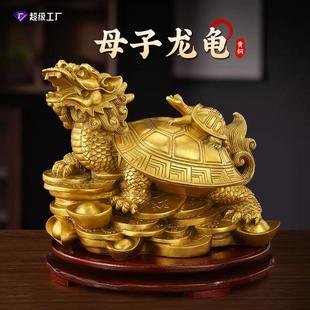 宝龙头龟家居办公开业礼品厂家 善品黄铜子母龙龟摆件金钱元