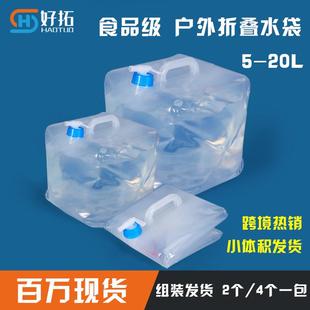 20L5升软水袋 跨境金玉软包桶大容量便携车载户外折叠桶带龙头10