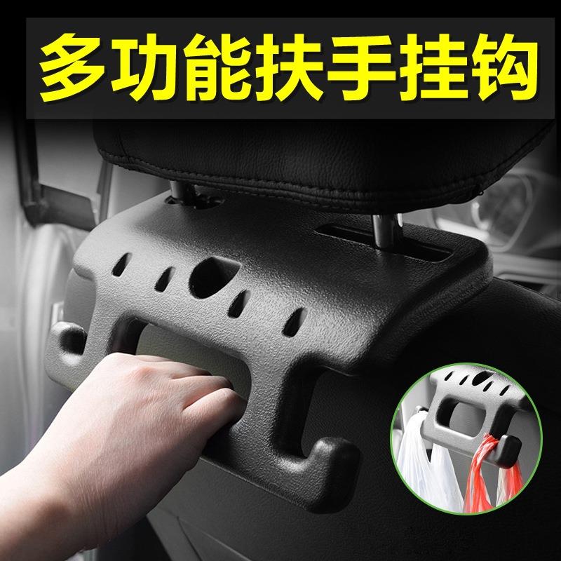 汽车椅背扶手挂钩车用后座椅安全拉手椅背车载挂钩车内把手置物钩