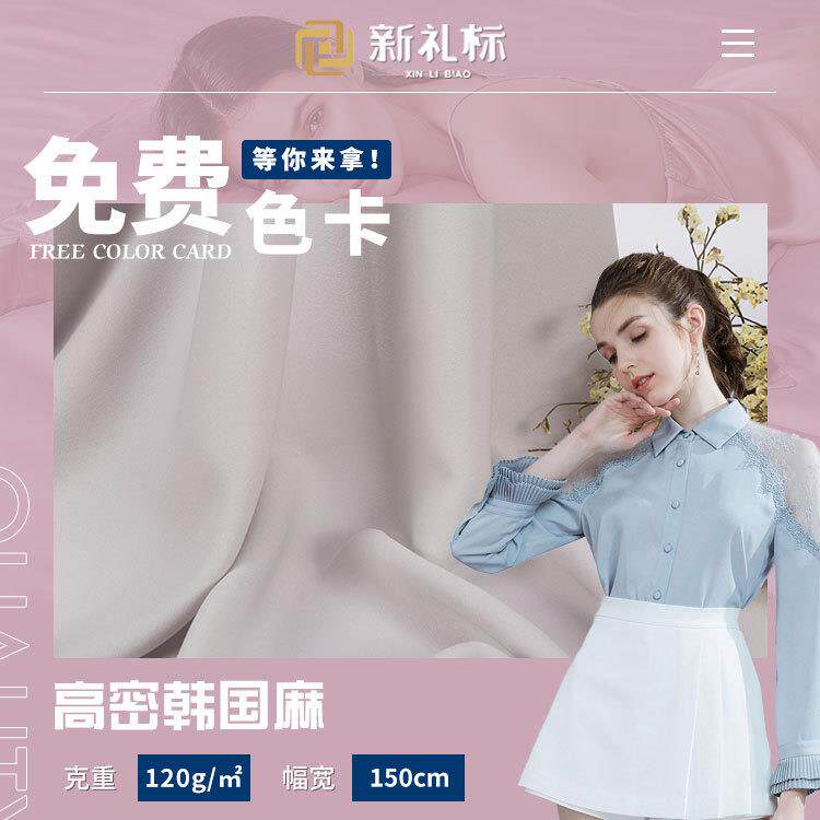 密乱麻雪纺面料全涤韩国麻布料女装内衬连衣裙衬衫汉服雪纺面料