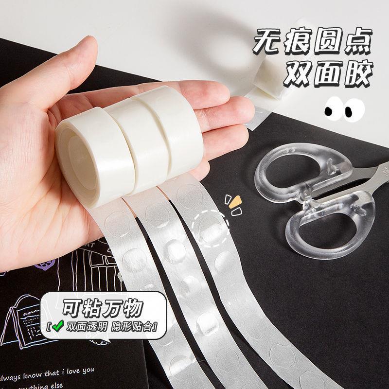 圆形点点胶学生用高粘度不留痕双面胶透明圆点魔力胶多功能固定贴