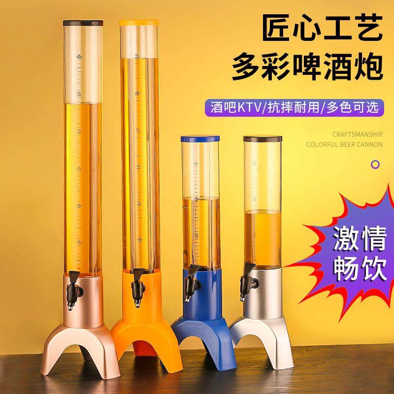 酒炮商用3L网红果汁鼎发光扎啤酒炮饮料桶机果汁塔耐摔啤酒塔之新