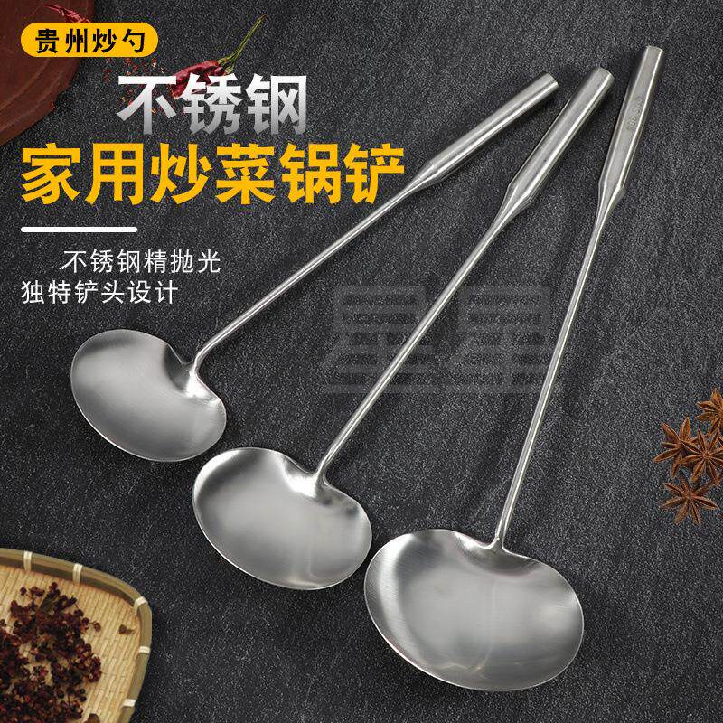 不锈钢炒勺加厚炒菜勺子家用厨师专用菜铲子多功能厨房用具商用勺