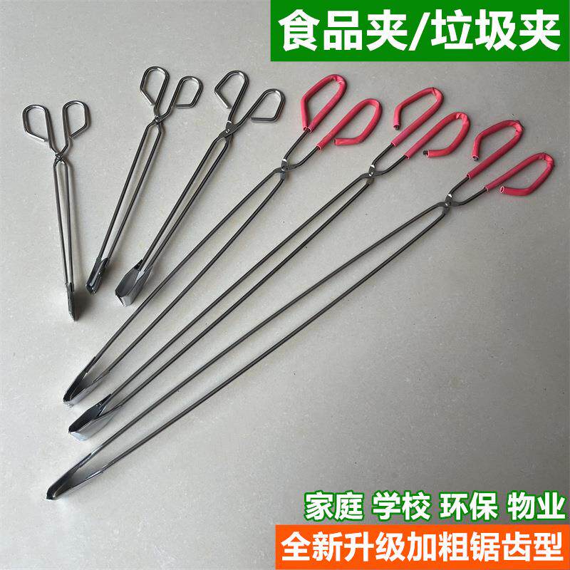 捡垃圾夹子耐用拾物器取物器保洁工具环卫清洁夹烧烤火钳