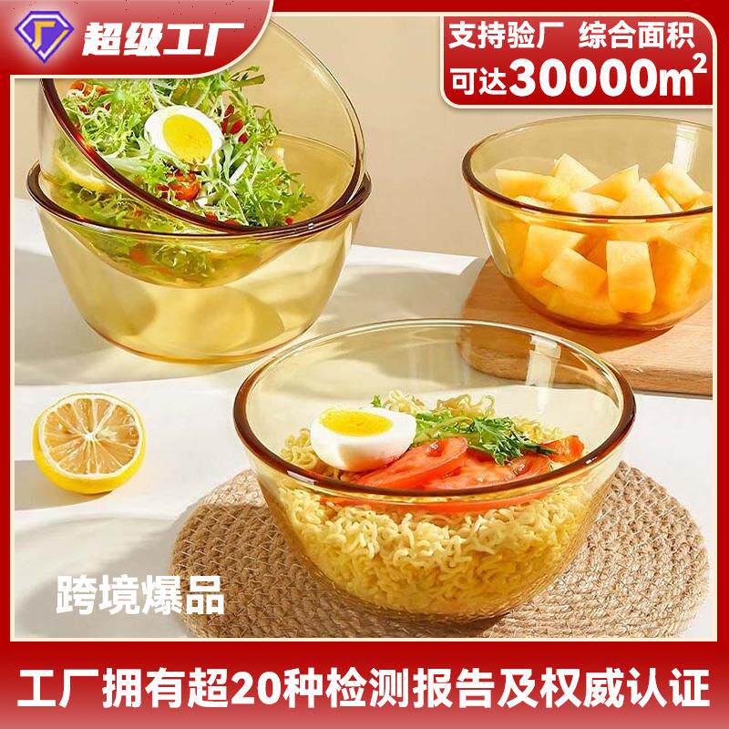 新款加厚玻璃碗沙拉碗水果碗汤碗和面盆厨房用家用打蛋盆泡面饭碗
