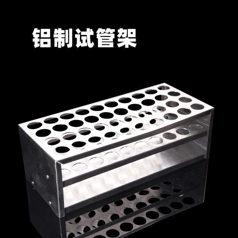 厂家直供 铝制试管架 离心管架 多孔 40孔 量大可议价