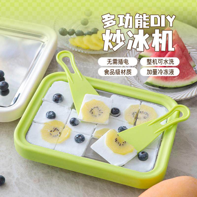 炒冰机家用小型炒酸奶机免插电夏日儿童手工DIY炒冰盘跨境礼品