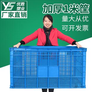 厂用大筐带轮子一米框物流箱 快递框子塑料大号加厚周转篮服装