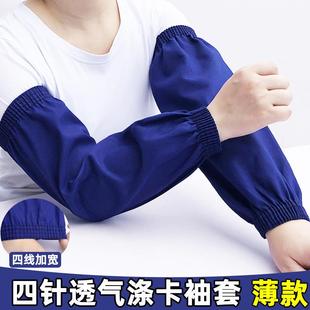 四针加长男女防晒袖 套夏天宽松薄款 工作涤卡护袖 耐磨防污干活套袖