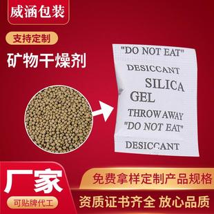 小包吸潮珠干燥包吸湿颗粒矿物干燥剂现货 1克活性矿物干燥剂