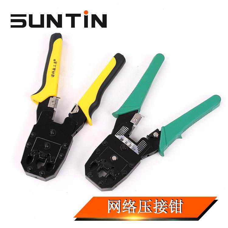 鑫田网线接头钳子水晶头压线钳家用多功能网络钳测试仪工具包套装