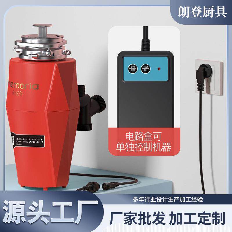 厨房垃圾处理器小型厨余食物粉碎机家用大功率