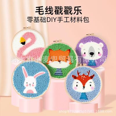 俄罗斯戳戳绣手工绣diy毛线画卡通刺绣戳戳乐戳戳秀针材料包免框
