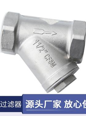 316/304/201材质不锈钢过滤器/Y型丝扣过滤器/GL11W/DN8-100