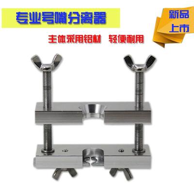 小号吹口拔离分离器拔号嘴取拔器铜管乐器大号圆号长号号嘴