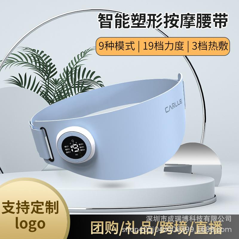 ems微电流腹部健身仪塑形震动加热按摩腰带暖腰腰疼护腰按摩器