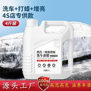 洗车液汽车水蜡高泡沫喷壶清洗剂白车专用强力去污蜡水黑车清洁剂