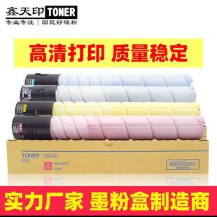 C256 適用柯尼卡 柯美TN223 C7222 美能達(dá)C226粉盒C266碳粉 C7226