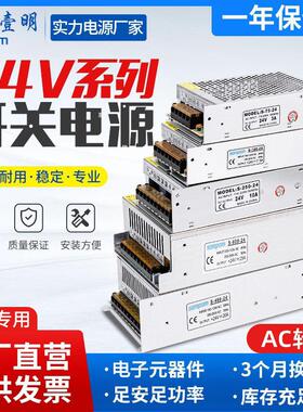 开关电源24v1a2a3a5a10a足功率工业S系列AC转DC变压器厂家直销