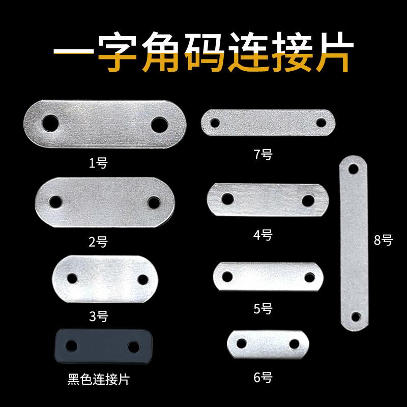 相框连接片一字角码 十字绣相框连接片两孔直角固定件金属支撑架