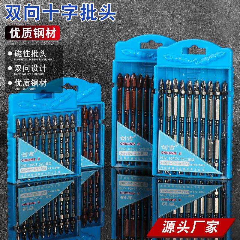 厂家创吉S2钢双十字风批头加强磁超硬带磁圈手电钻用起子頭