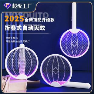 折叠电蚊拍灭蚊灯3合1家用充电锂电池手持灭蚊拍苍蝇 2025新款