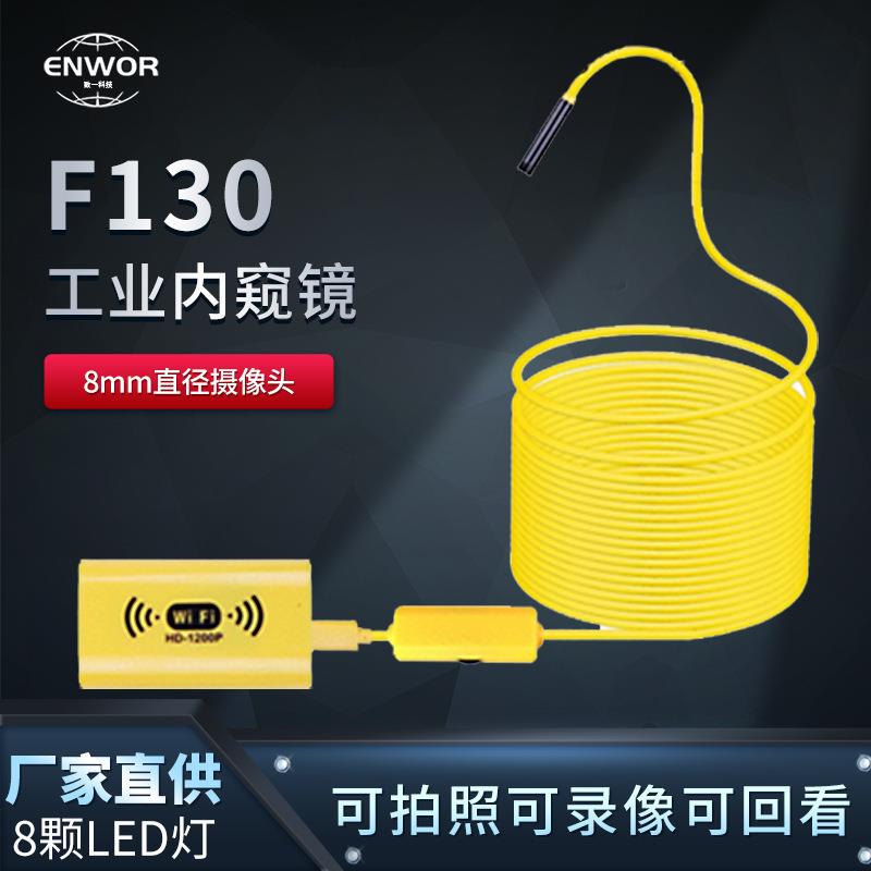 wifi内窥镜 200万高清内窥镜 手机无线内窥镜 工业内窥镜 黄色