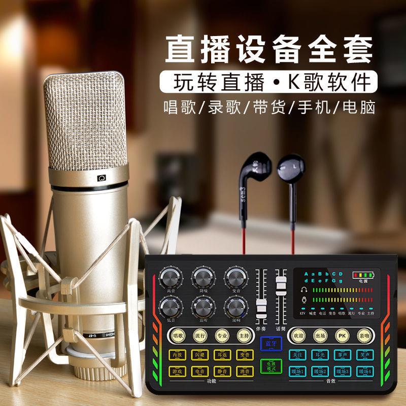 新款宗音P2直播声卡设备全套主播K歌带货调音台电脑手机通用套装