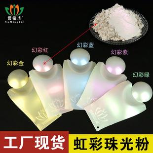 厂家供应珠光粉大批量生产虹彩粉大量特种纸用珠光粉