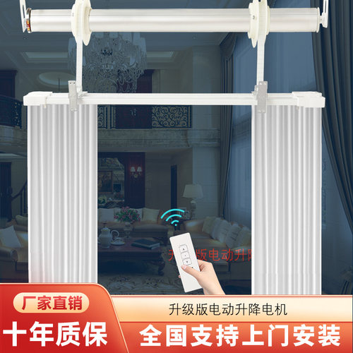 电动升降窗帘轨道别墅高门窗神器