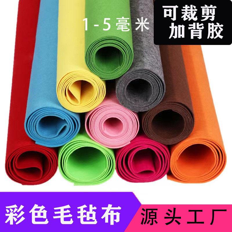 彩色毛毡布装饰DIY自粘墙贴不织布化纤背胶手提包毛毡布材料