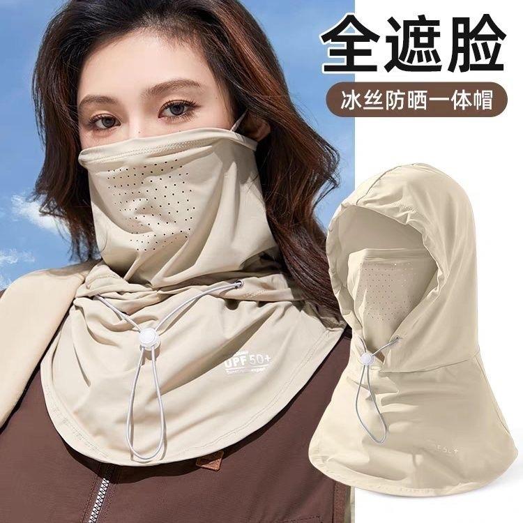 防晒面罩帽子一体夏季遮阳帽女全脸冰丝透气围脖开车骑行面巾护颈