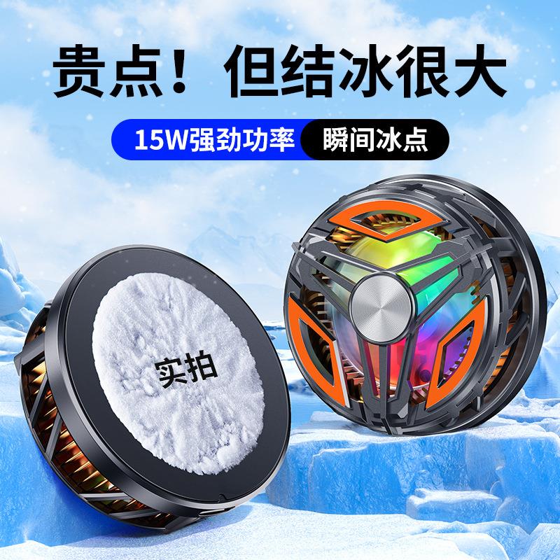新款GT31手机散热器 半导体制冷可结冰磁吸直播背夹两用厂家