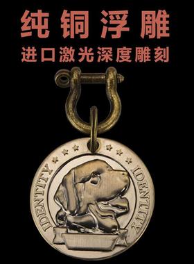 浮雕狗牌身份牌防丢牌刻字宠物纯铜牌金毛斗牛哈士奇挂牌