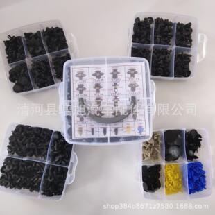 650Pcs四层板汽车车门保险杠中继板护圈推铆钉紧固件夹汽车卡扣