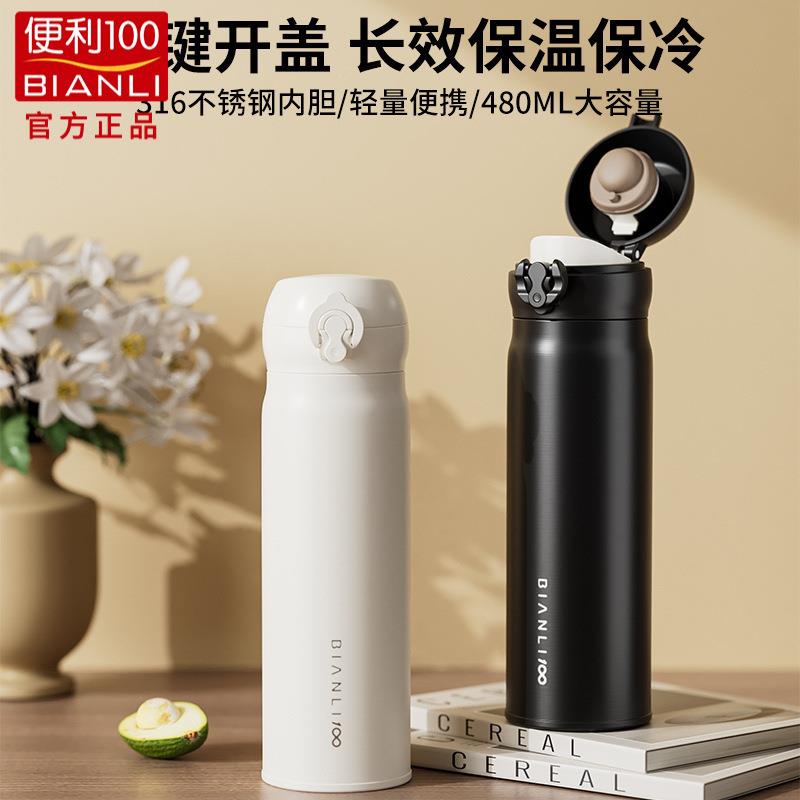 便利100保温杯渐变色316不锈钢情侣水杯高颜值网红弹盖车载便携杯