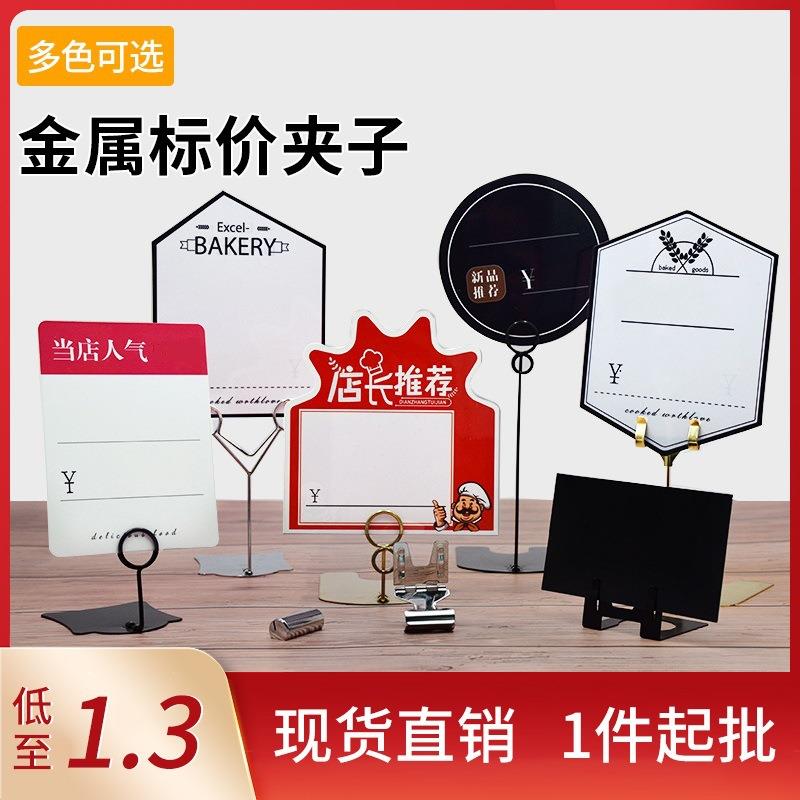 面包标签夹pop价格标识牌 甜品装饰展示牌蛋糕店标签货架台卡摆件