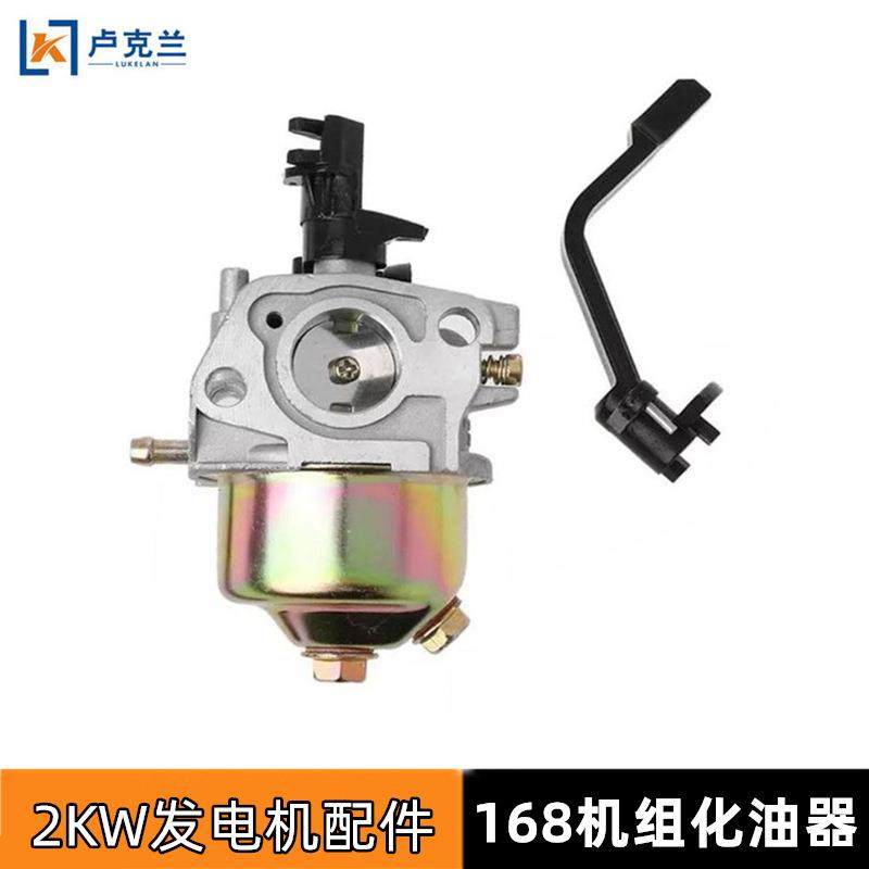 2KW汽油发电机配件化油器168F发电机化油器GX160机组化油器
