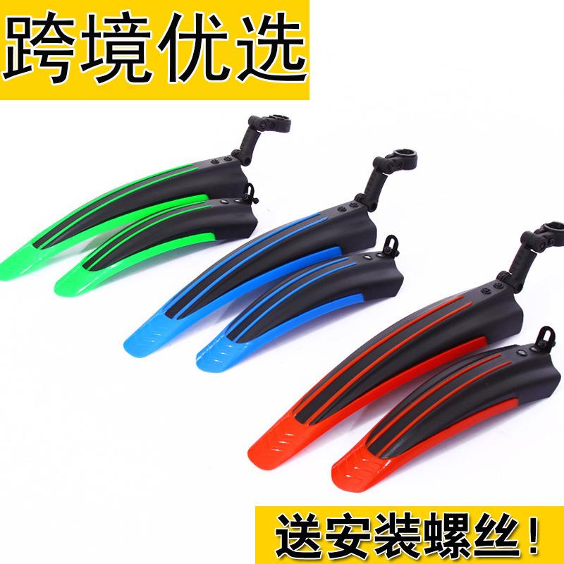【挡泥板】自行车挡泥板山地车挡水板 快拆通用挡泥瓦自行车部件