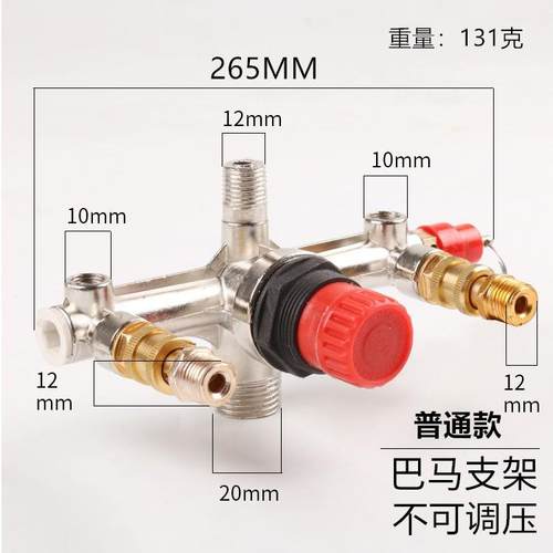 奥突斯无油静音小气泵空压机配件巴马支架开关带放气推拉阀安全阀