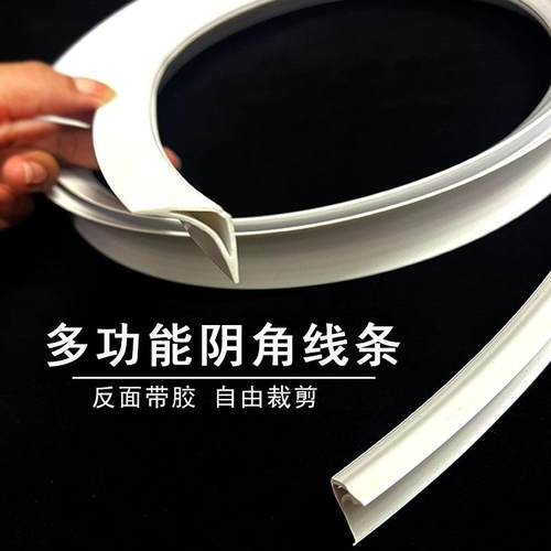 阴角线木地板阴角条装饰线压条自粘圆弧衣柜收边条三角收口电线槽