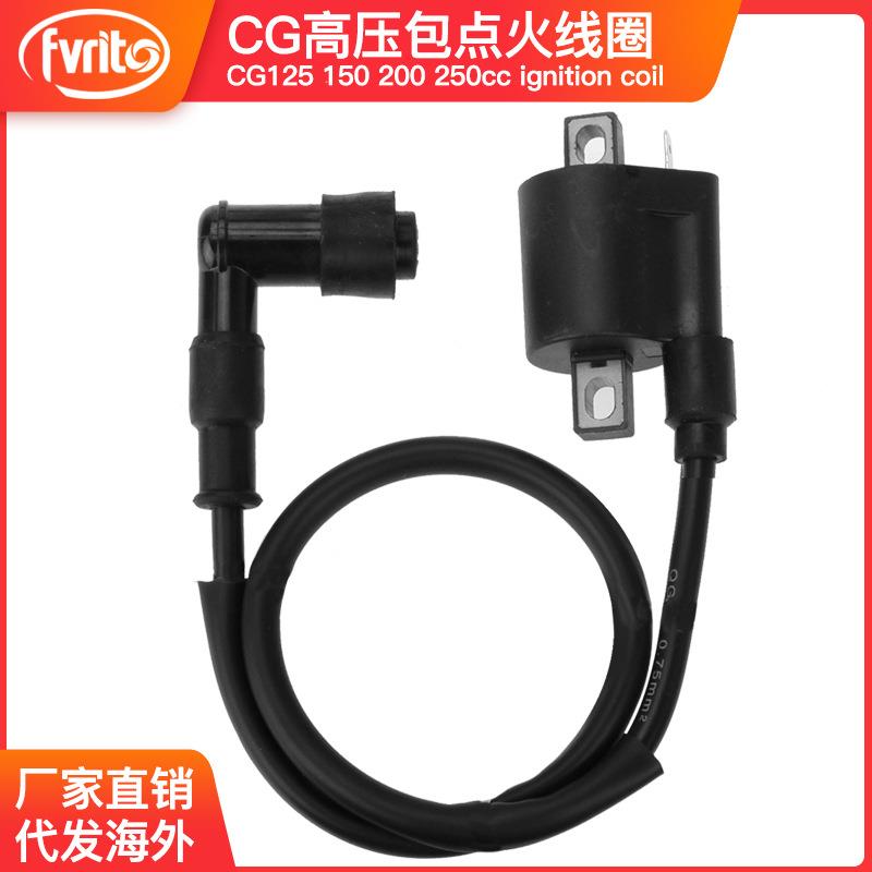 ATV沙滩卡丁越野摩托车立机CG125 150 200 250CC点火线圈高压包