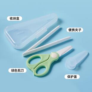便携婴儿辅食剪刀带剪套 宝宝陶瓷剪刀 家用厨用食物剪刀厂家