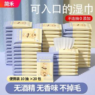 湿巾婴儿专用手口湿纸巾宝宝独立包装小包迷你湿巾纸工厂MINI