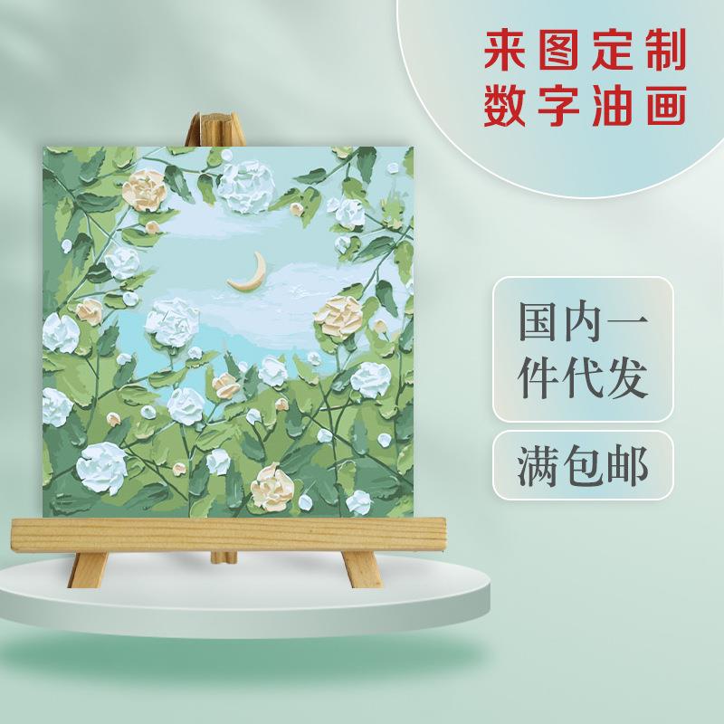diy数字油画手工涂色填色填充油彩画丙烯礼物颜料照片手绘装饰画图片