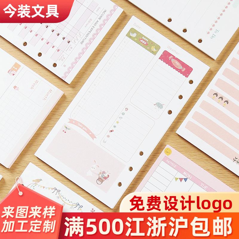 6孔活页内芯纸笔记本内芯手帐内页替换芯A5A6A7通用卡通彩色内页