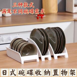简约款 推荐 家用放碗收纳盒橱柜内置餐具碗盘架厨房碗碟沥水置物架