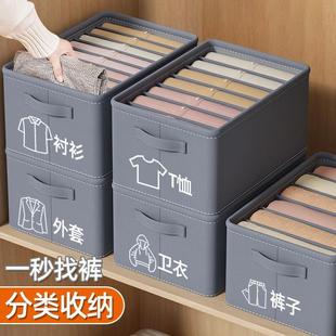子收纳神器家用衣服收纳箱分层分格整理箱可支撑款 多功能裤 收纳盒