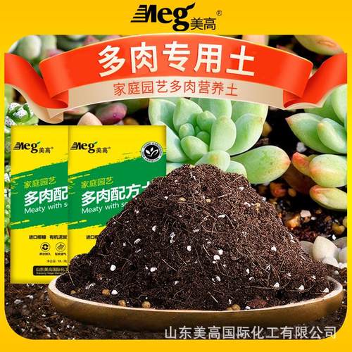 10L多肉颗粒专用配方土疏松花土有机土营养土草炭养花种菜